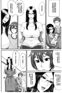 [Toguchi Masaya] Wotome Haha [Chinese]