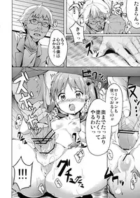 [Kaname (Siina Yuuki)] Momotto Motto Operation (Vividred Operation) [Digital]