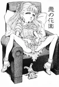 [DAPHNIA] Hiiro no Tsuki | Moon of Vermillion