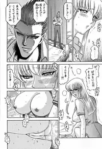 (C54) [Kaiten Sommelier (13.)] 5 Kaiten (Vampire Savior)