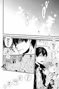 (MAKE A CHANCE) [Akoyagai To Aumale Ebi (Ooki Bonta)] MOTTO MOTTO!! (Haikyuu!!)