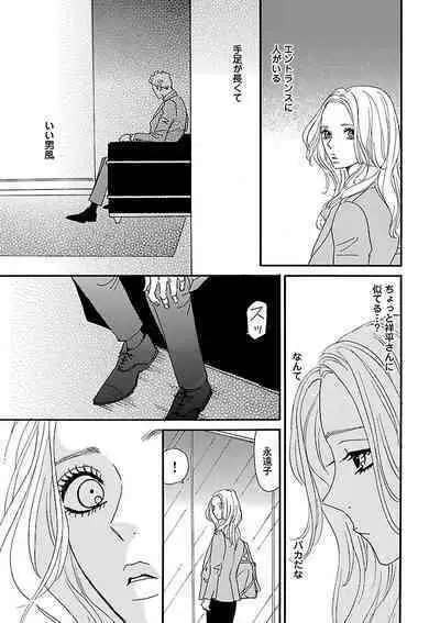 Renai LoveMax 2022-12