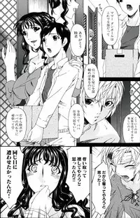 [Bai Asuka] Tsumi Haha 2 (Sinful Mother 2)