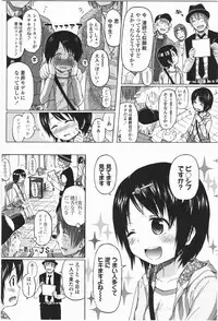 [Quzilax] Loli to Bokurano.