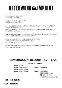 (C78) [LTM. (Taira Hajime)] Nise Dragon Blood! 17 1/2