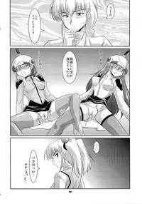 (COMIC1☆4) [Mouko Mouretsu Hasai Dan (Ryumage)] Ruri Plus (Martian Successor Nadesico)