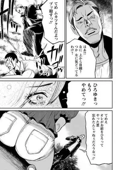 [Tabe Koji] Yankee Gal Junjou [Digital]