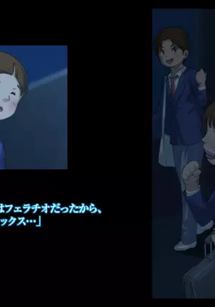 Himitsu no mama-en uwasa no hahaoya enko kurabu