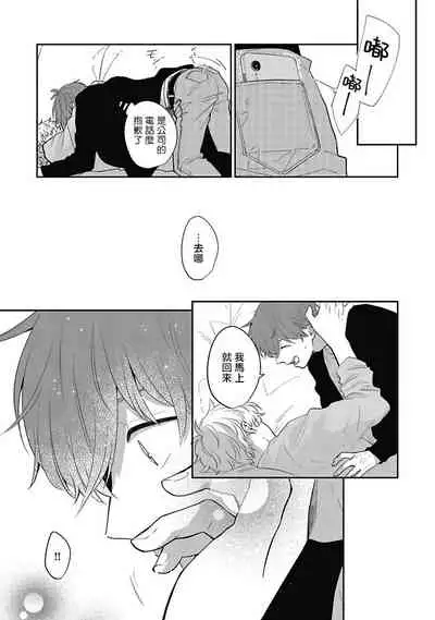[Nomori Mochi] Hayama-sensei no Dakimakura | 叶山老师的抱枕 Ch. 1-5+后记完结 [Chinese] [拾荒者汉化组] [Digital]