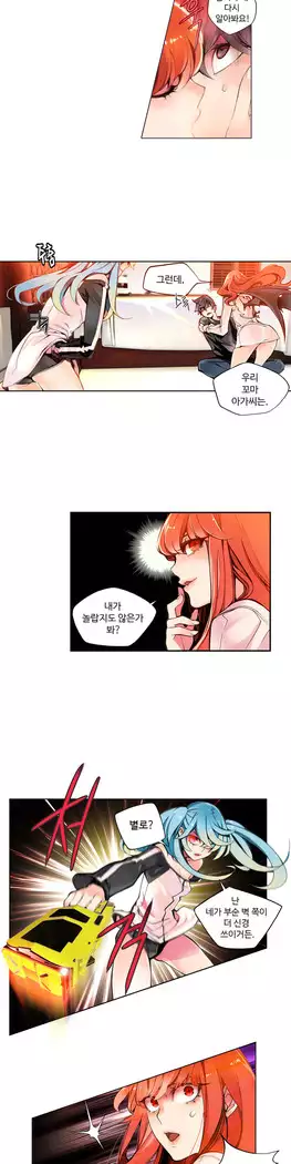 Lilith`s Cord Ch.0-23