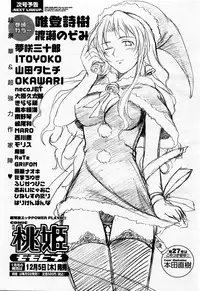 COMIC Momohime 2002-12