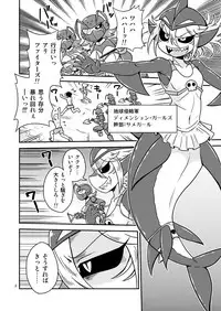 [Chapedizo2 (Aruse Yuuji)] Shokushu Man VS Same Girl [Digital]