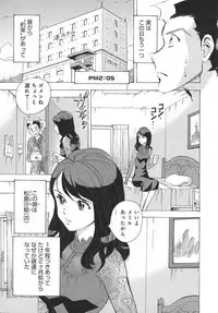 [Torimushi] UWAKIacme