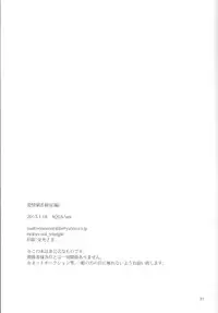 (ZERO no Hakobune) [AQUA (uni)] Aijou Hensa-chi Zenpen (Aldnoah.Zero)