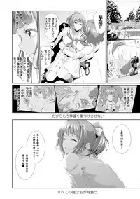 [Suzuhane Suzu] Majuu Jouka Shoujo Utea [Digital]