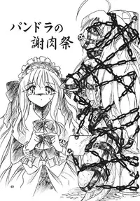 [Sumomo Dou (Sumomo EX)] Vivian Bessatsu Soushuhen 2 Ichigohakusho