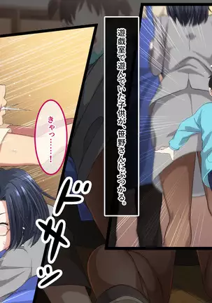 Shinmai Dansei Hoikushi wa Yuuwaku ga Ippai