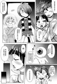 Kuro Tights no Neko Nee-san to Youkai Ashiname