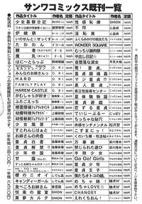 COMIC Masyo 2010-12