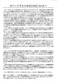 [Naruse Yoshimi] Light Game