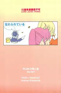 [PLUM (Kanna)] Mahou Shoujo Magical SEED A2 (Mahou Shoujo Lyrical Nanoha)