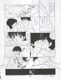 [N.A.U.S. (Various)] ORANGE SQUASH (Kimagure Orange Road)