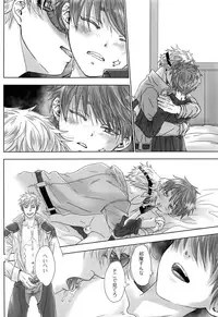 (COMITIA126) [YANCHA CLUB (DOUSAI)] FLY HIGH