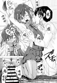 MurePara 3-sokume! Ouchi de Otights Collection