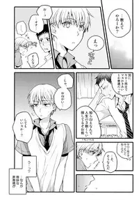 (C88) [QQaid (Nekoyama Kuro)] Jukebox #03 (Kuroko no Basuke)