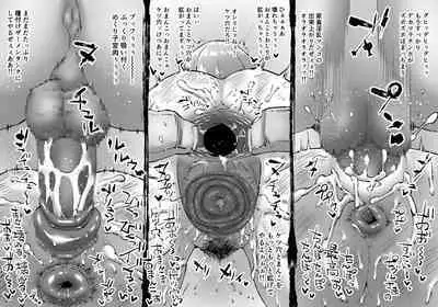 Buta Ningen Piggle no Haramase Shuuyousho