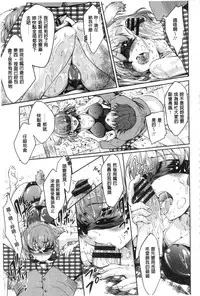 [Kuno Touya] Seishun Love Juice | 性春甜美愛液果汁 [Chinese]