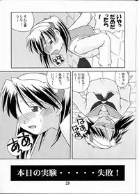 [Dennou Rakuen (Shigaken Dai)] Narue no Kaiwai (Narue no Sekai)