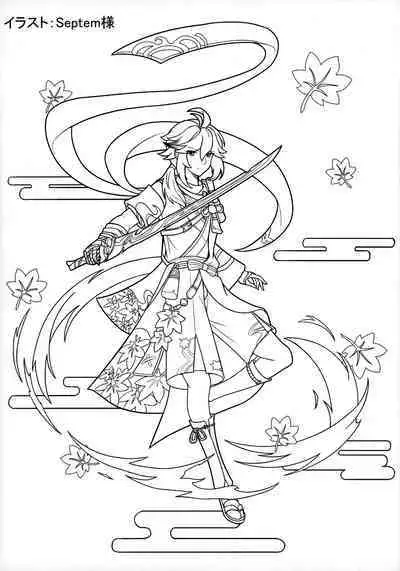 Tabibito no Shiyou Nen Mou Sou