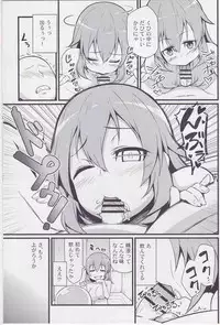 (C91) [Toudori no Su (Toudori)] Shirley ni Amaama (Strike Witches)