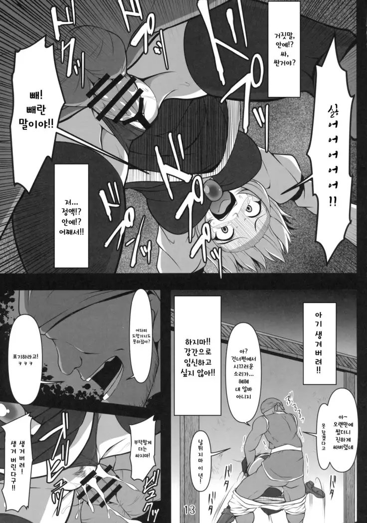 Kabeshiri Lunasa | 벽낌 루나사