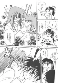 [Amaori Tatsuki] LOVELOVE SWEET