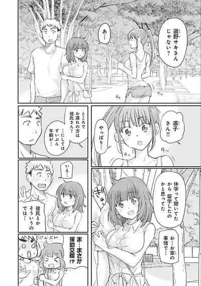 [Mikokuno Homare] Saki-chan wa Konya mo Pekopeko Vol. 3 [Digital]