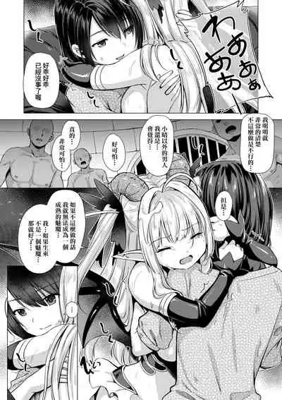 [ShiBi] Succubus Company [Chinese] [Digital]