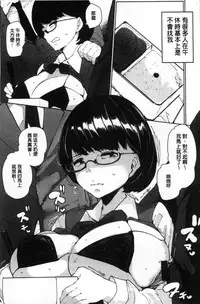 [Takato Kurosuke] Inshitsu Honeyhole [Chinese]