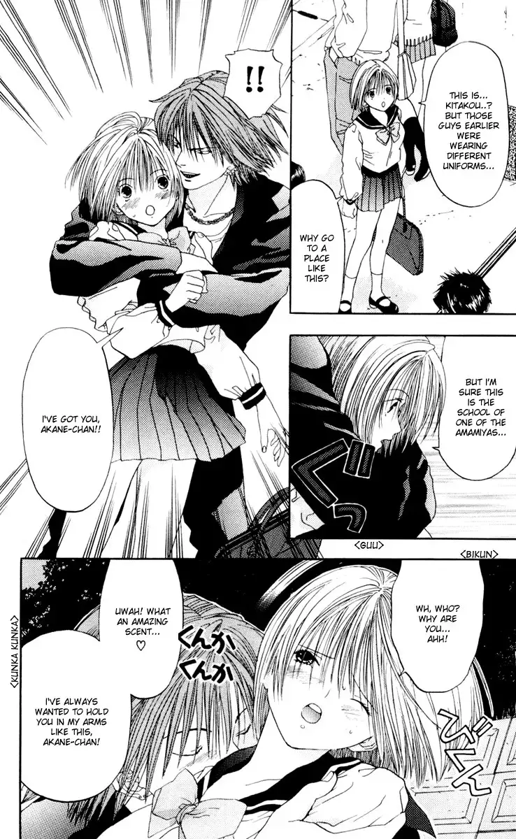 Akane-Chan Overdrive V02 - CH8