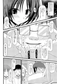 [Charu] Roshutsu Shoujo Yuugi Ge