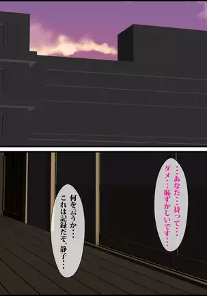 Gifuyome "Shizuko" ~Haramasareta Hitozuma~