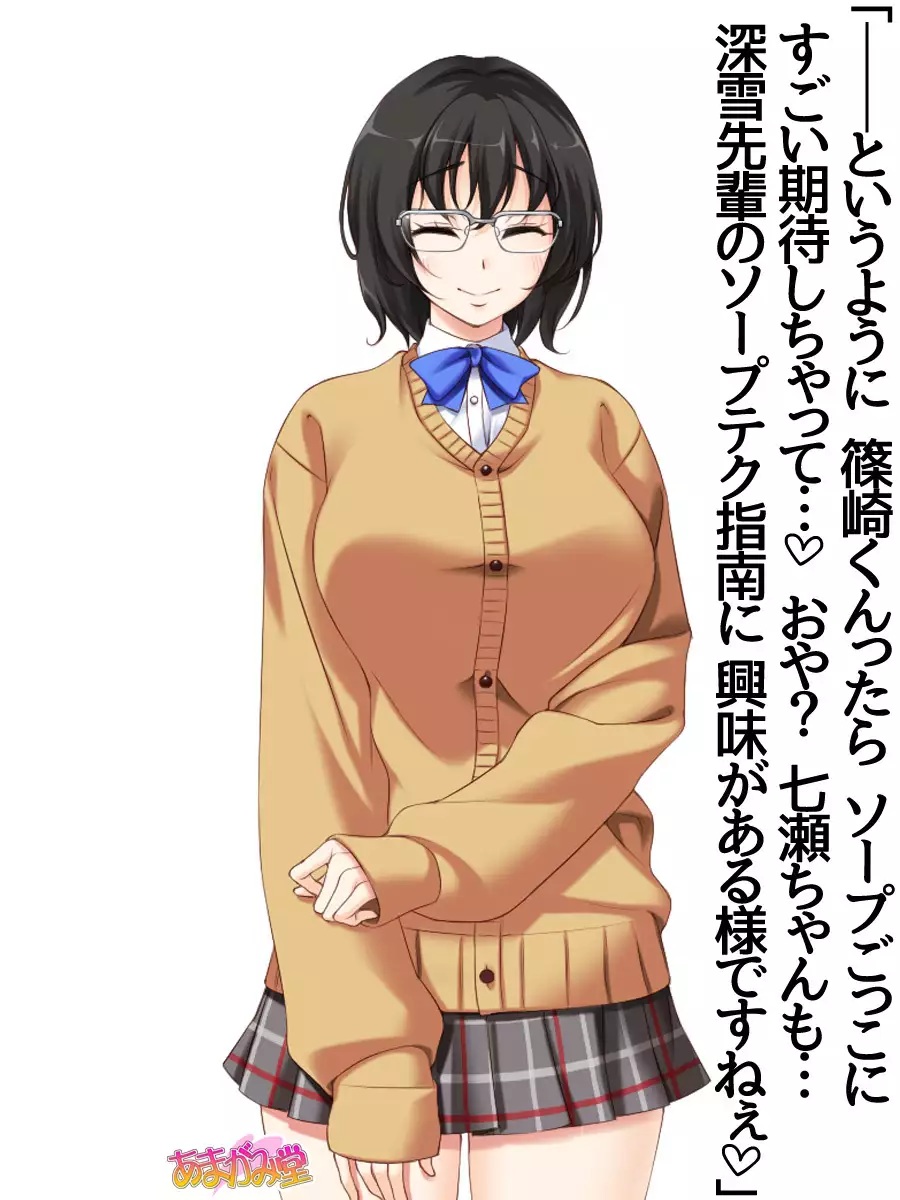 Jimiko-san Dai 2-bu Ch. 1-7