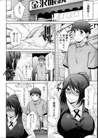 [Zen9] Kimi no Megane ni Yokujou Suru. Ch. 1-9