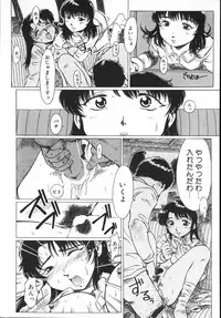 [Hikarino Daichi] Premium