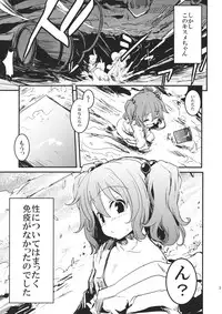 (COMIC1☆7) [Shigure Ebi (LeftHand)] Kisume Ijiri (Touhou Project)
