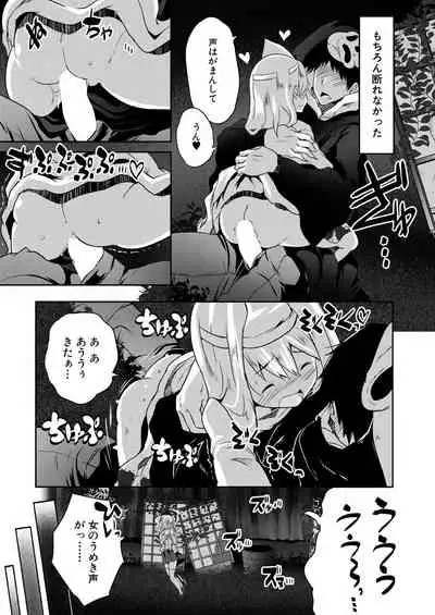 COMIC Mugen Tensei 2021-04