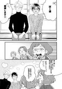 (Hyousou Strast 8) [KURETEN (Takuma)] Yurilog (Yuri!!! on ICE)