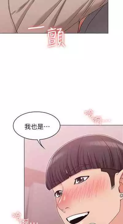 【周六连载】女友的姐姐（作者：橡果人&獵狗） 第1~26话