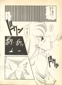 [Anthology] Pai;kuu Dainigou